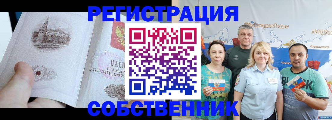 прописка поиск в Новоалександровске