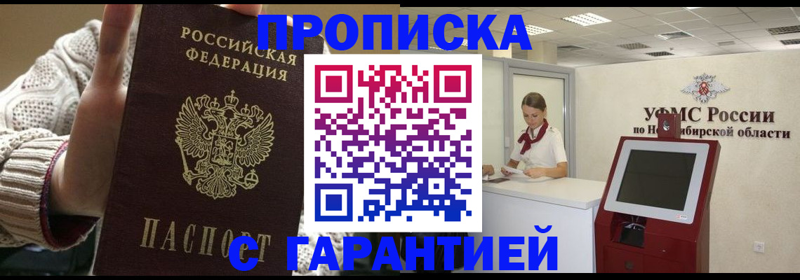 временная регистрация для школы в Новоалександровске