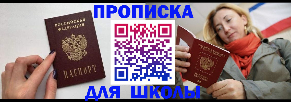 прописка гарантия в Новоалександровске