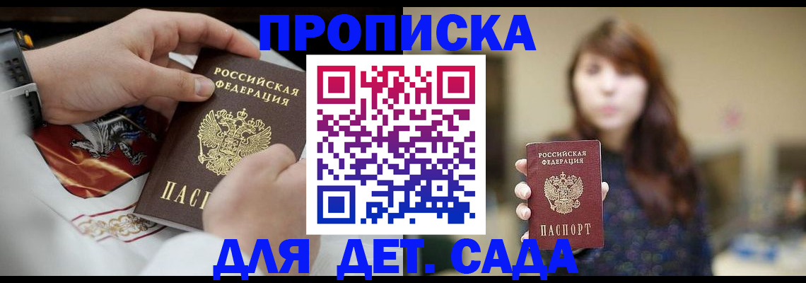 регистрация в Новоалександровске