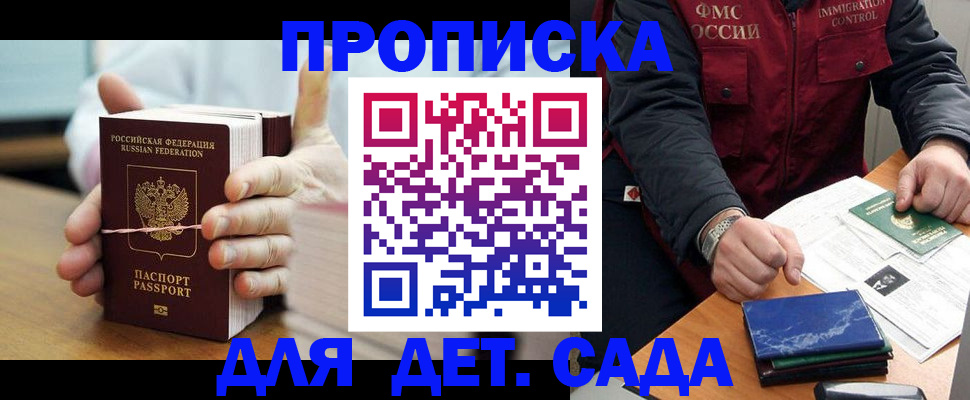 миграционный учет в Новоалександровске