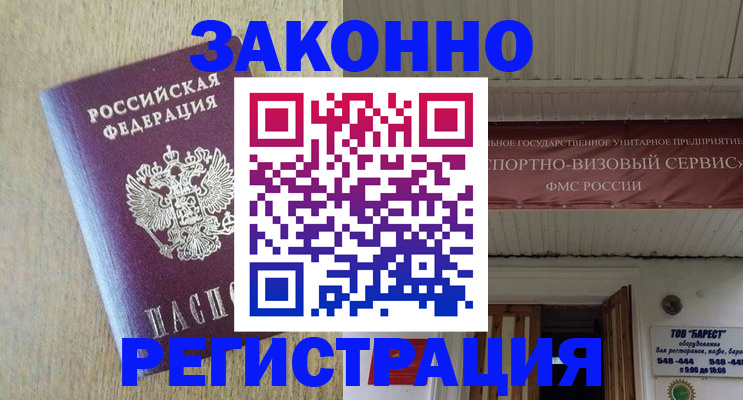 найти адрес прописки в Новоалександровске